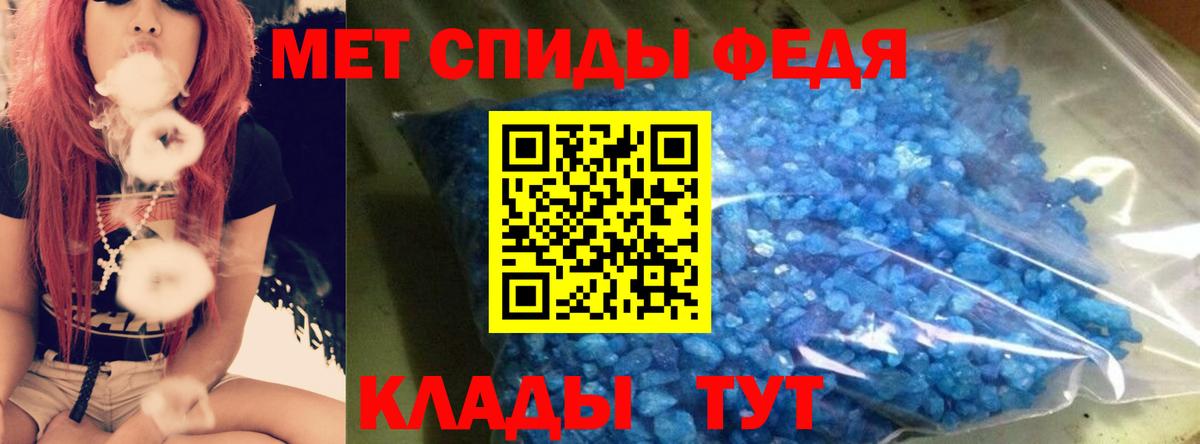 АМФ  Вход с VPN  Каменск-Шахтинский  Амфетамин VHQ 