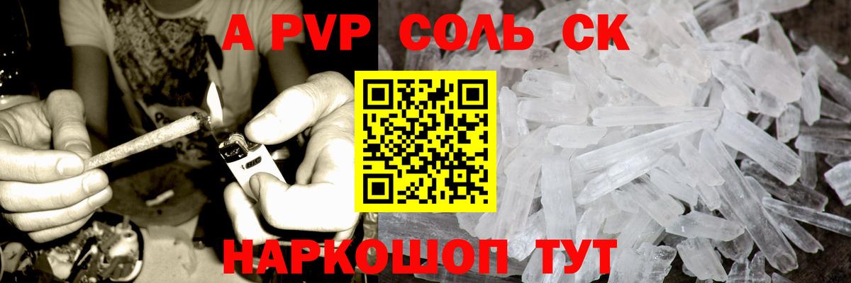 A-PVP VHQ  Alpha-PVP крисы CK  Alfa_PVP  купить наркоту  Каменск-Шахтинский  Вход с VPN 