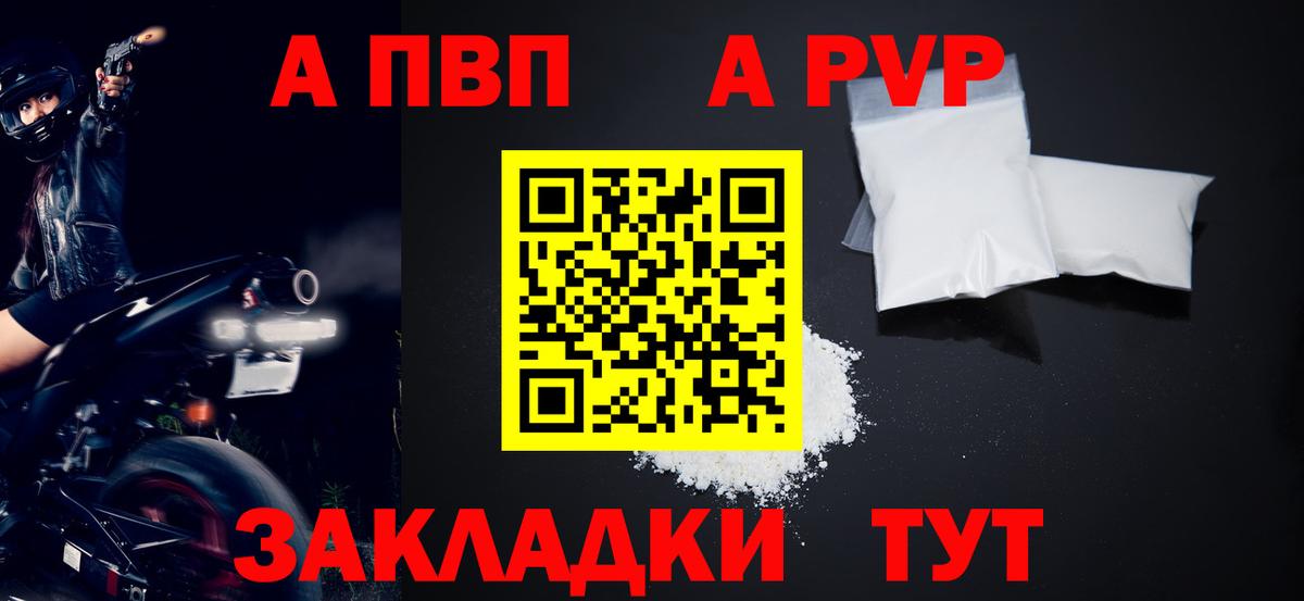 A PVP мука Каменск-Шахтинский