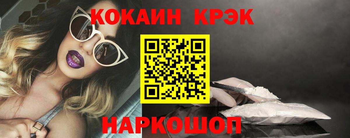COCAIN 98%  Кокаин  COCAIN Колумбийский  Каменск-Шахтинский  Вход с VPN 