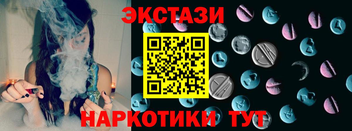 Ecstasy XTC Каменск-Шахтинский