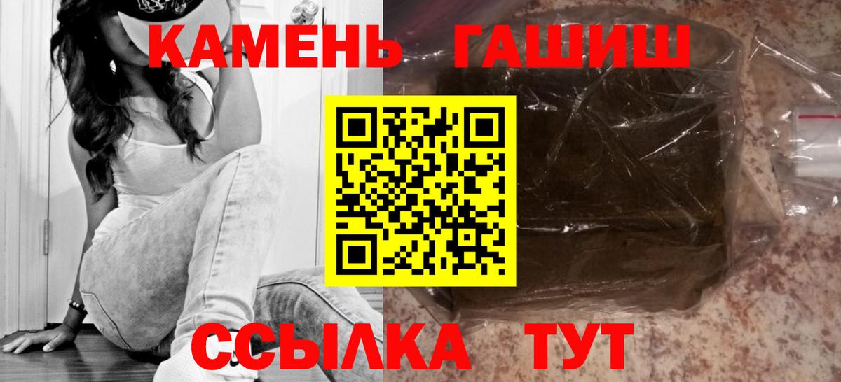 Гашиш Изолятор  ГАШИШ  Каменск-Шахтинский  Гашиш гашик  Вход с VPN 