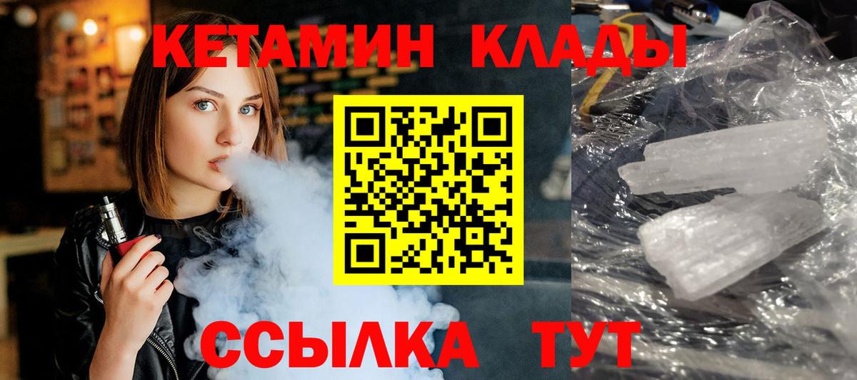 mega ссылки  Кетамин ketamine  darknet Telegram  Вход с VPN  КЕТАМИН ketamine  Каменск-Шахтинский 