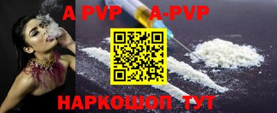 альфа пвп VHQ Краснознаменск