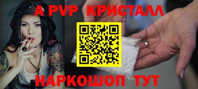 альфа пвп VHQ Краснознаменск