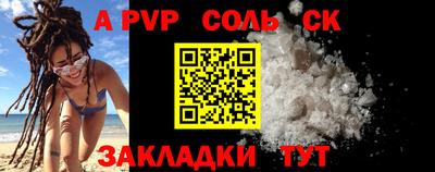 альфа пвп VHQ Краснознаменск