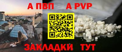 apvp Краснодар
