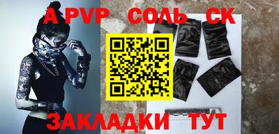 альфа пвп VHQ Краснознаменск
