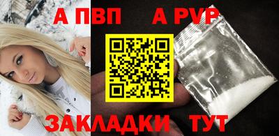 apvp Краснодар