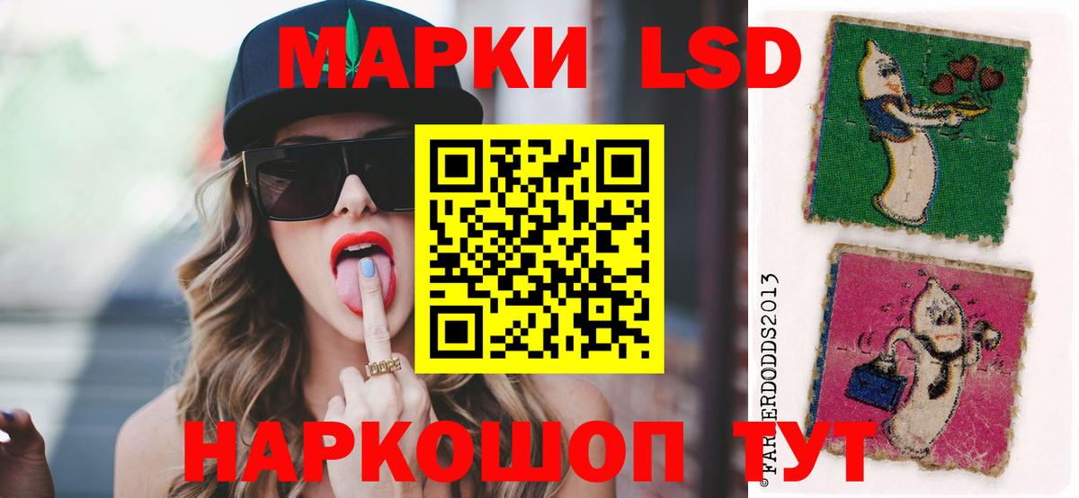 Лсд 25 экстази кислота Каменск-Шахтинский