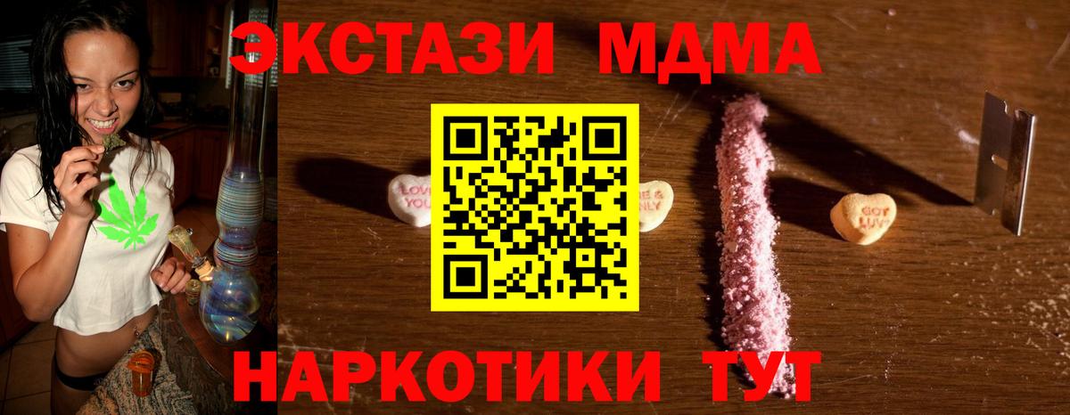 MDMA кристаллы Каменск-Шахтинский