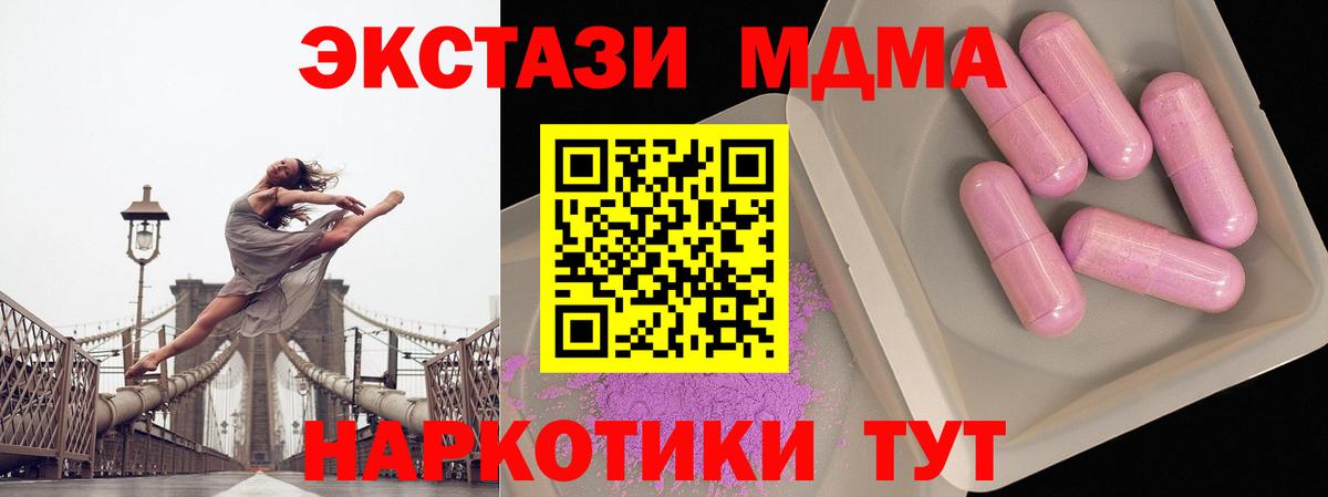 МДМА Molly  Вход с VPN  MDMA кристаллы  Каменск-Шахтинский 