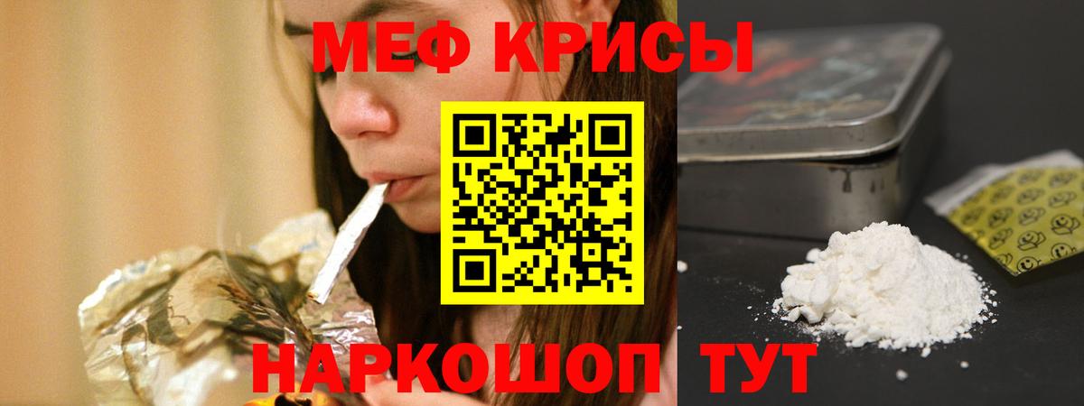 Каменск-Шахтинский  Мефедрон 4 MMC  Вход с VPN 
