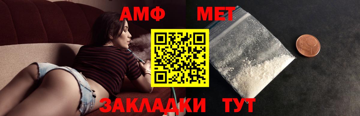 МЕТАМФЕТАМИН Декстрометамфетамин 99.9%  Вход с VPN  МЕТАМФЕТАМИН Декстрометамфетамин 99.9%  Каменск-Шахтинский 