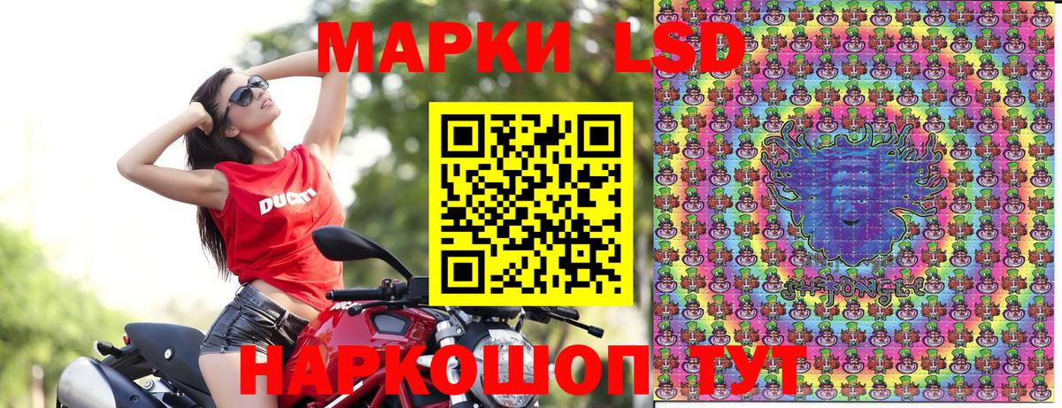 Наркотические марки 1,5мг Каменск-Шахтинский
