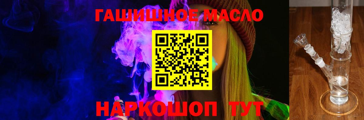 ТГК вейп с тгк  ТГК вейп  Вход с VPN  Каменск-Шахтинский 